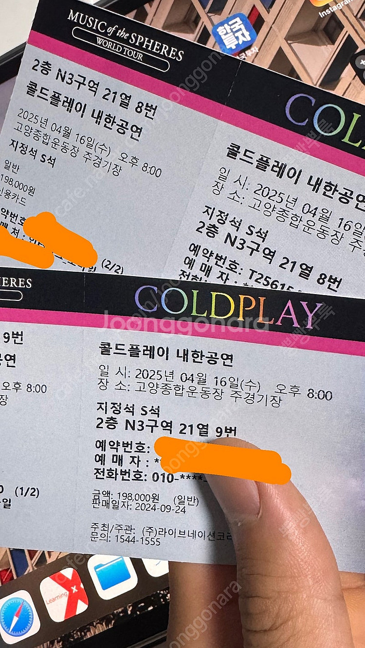 콜드플레이 4/16 S석 2연석 정가 양도--0