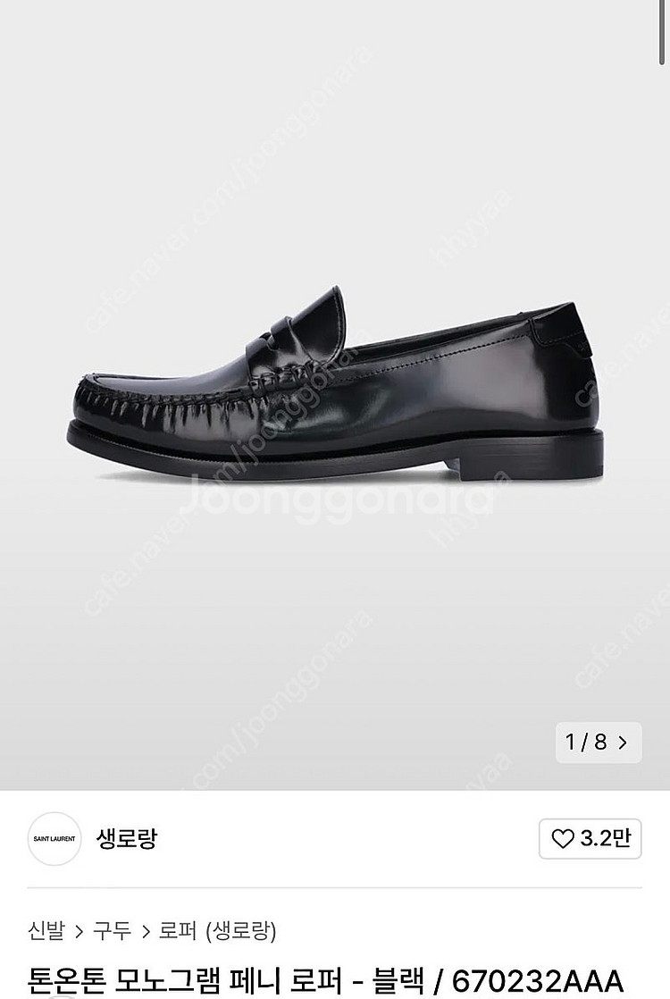 생로랑 페니로퍼 (가격인하)--3