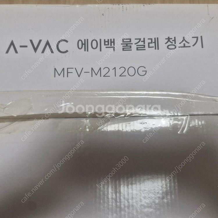 에이백 물걸래 청소기--0