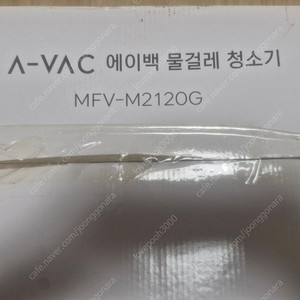 에이백 물걸래 청소기