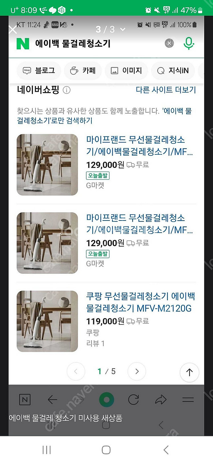 에이백 물걸래 청소기--1