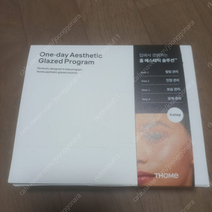 톰 원데이 프로그램