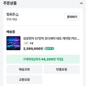 삼성전자 오디세이 Neo G9 G95NC S57CG950