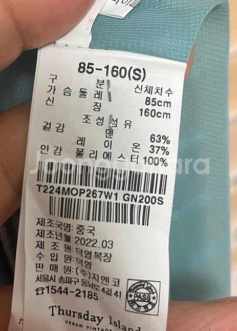 써스데이아일랜드 가디건스타일 롱원피스--6