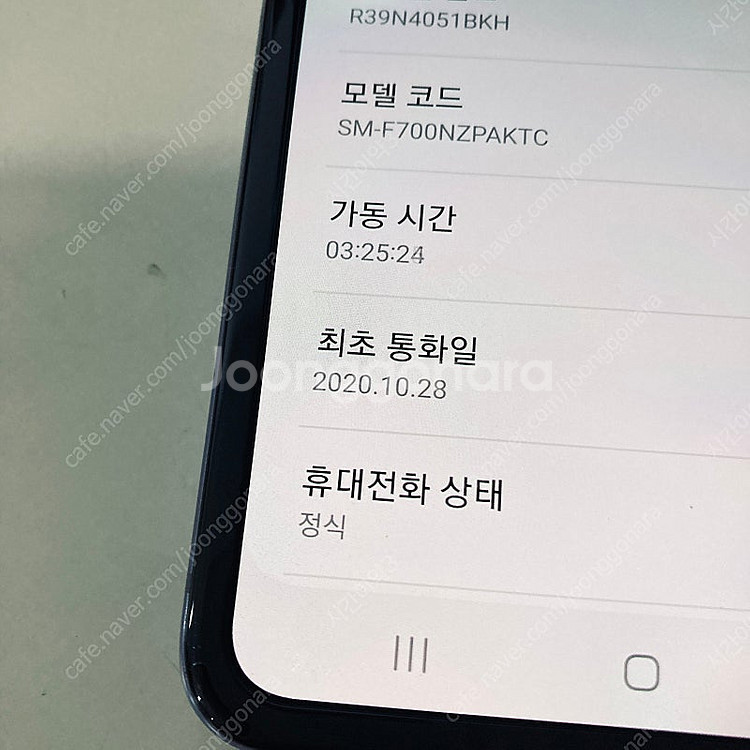 갤럭시 Z플립1 퍼플 256용량 7만5천원 판매합니다!...--7