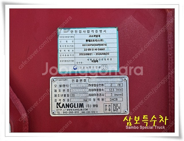 기아 봉고1톤 고소작업차 98머9879--7