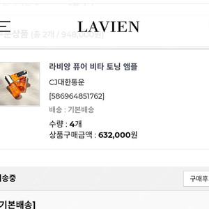 라비앙 비타