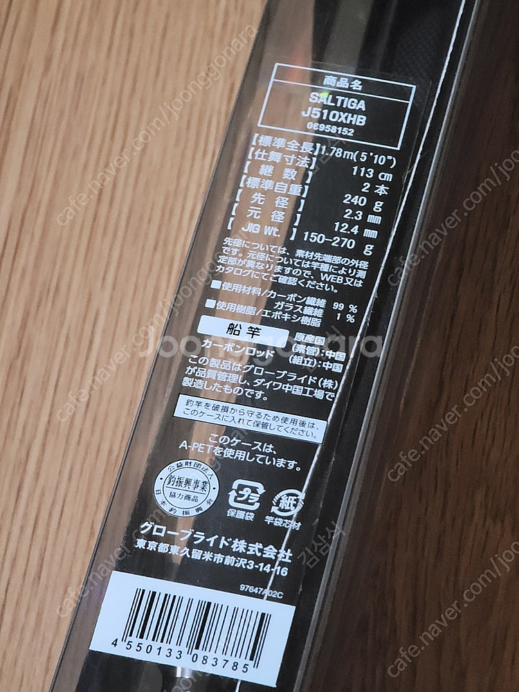 다이와 낚시대 솔티가 J510XHB--1