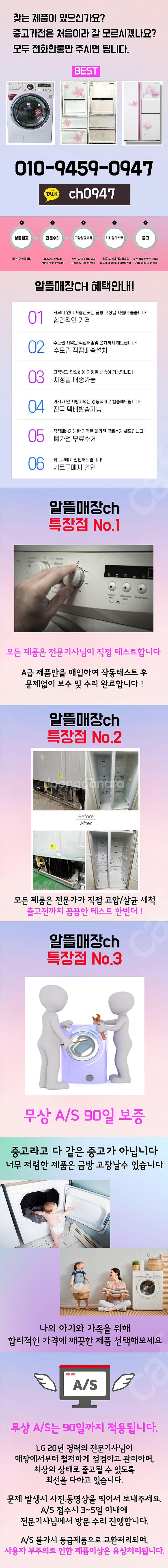 [무료배송설치1] 중고냉장고 양문형 830리터 홈바형--3