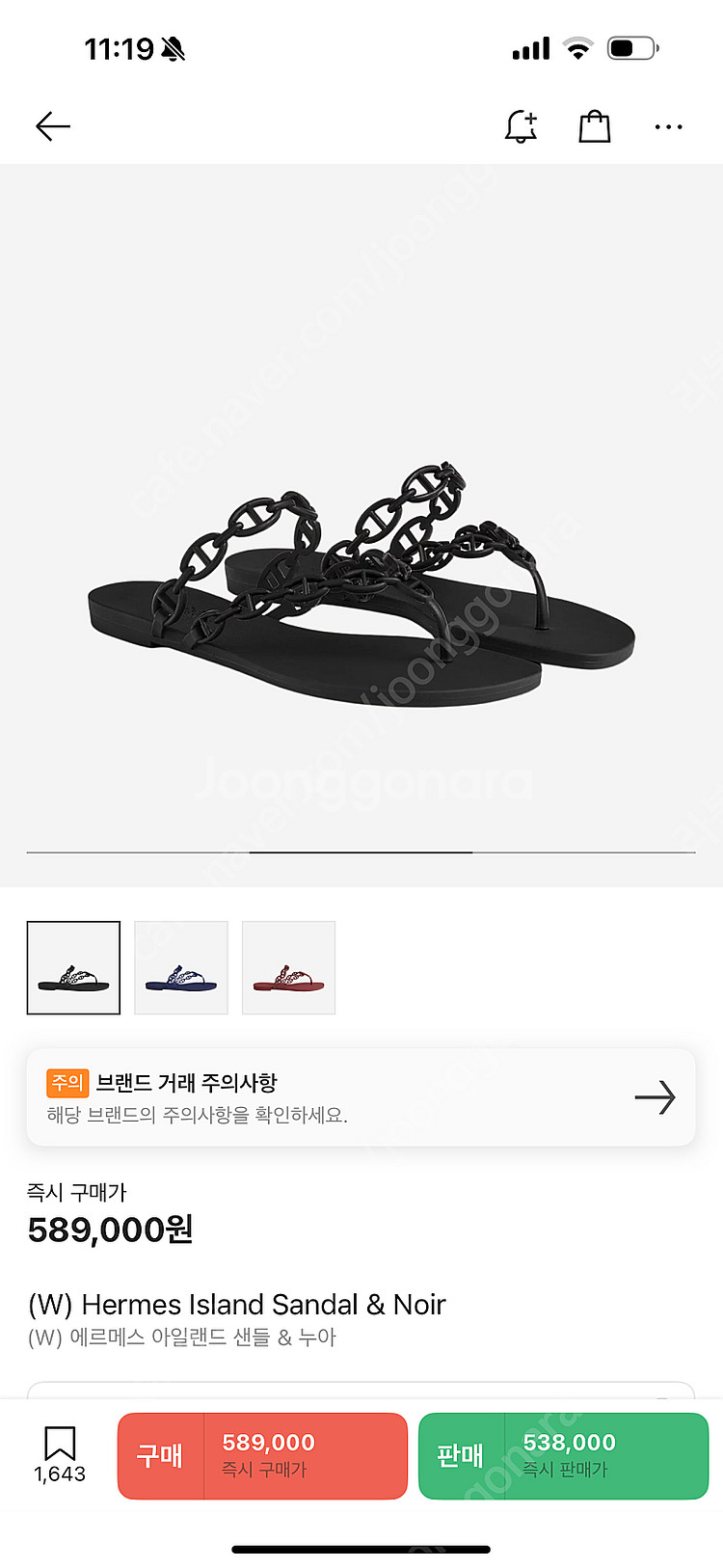에르메스 아일랜드 블랙 38사이즈 새상품 팔아요(정가판...--0