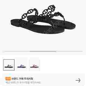 에르메스 아일랜드 블랙 38사이즈 새상품 팔아요(정가판매)