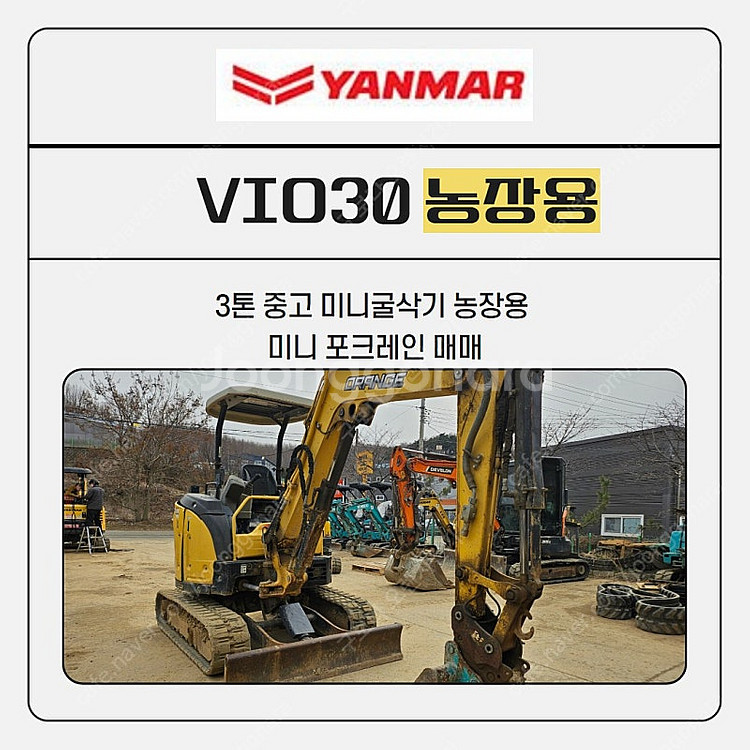 중고미니굴삭기 2015년식 얀마 3톤 버켓3종 농장용 ...--0