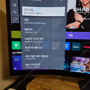 lg 45gx90sa 올해신제품 wqhd