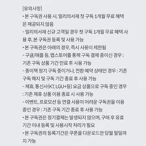 밀리의서재 1개월권판매합니다
