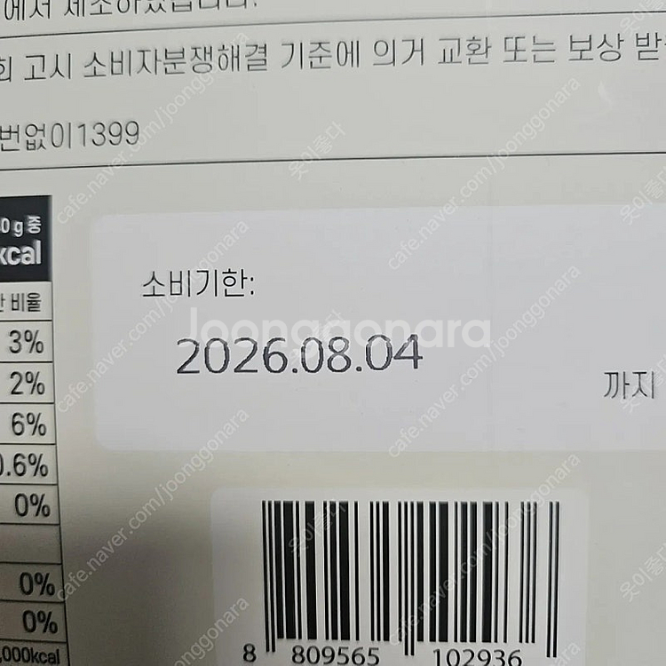 비움매실 에스제이핏 sjfit--1