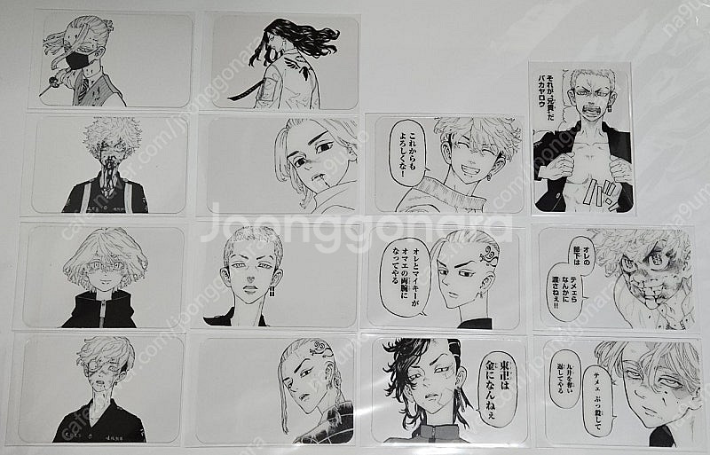 도쿄리벤저스 도리벤 별책프렌즈 부록 투명포카 명대사 스티커 본책 포함--0