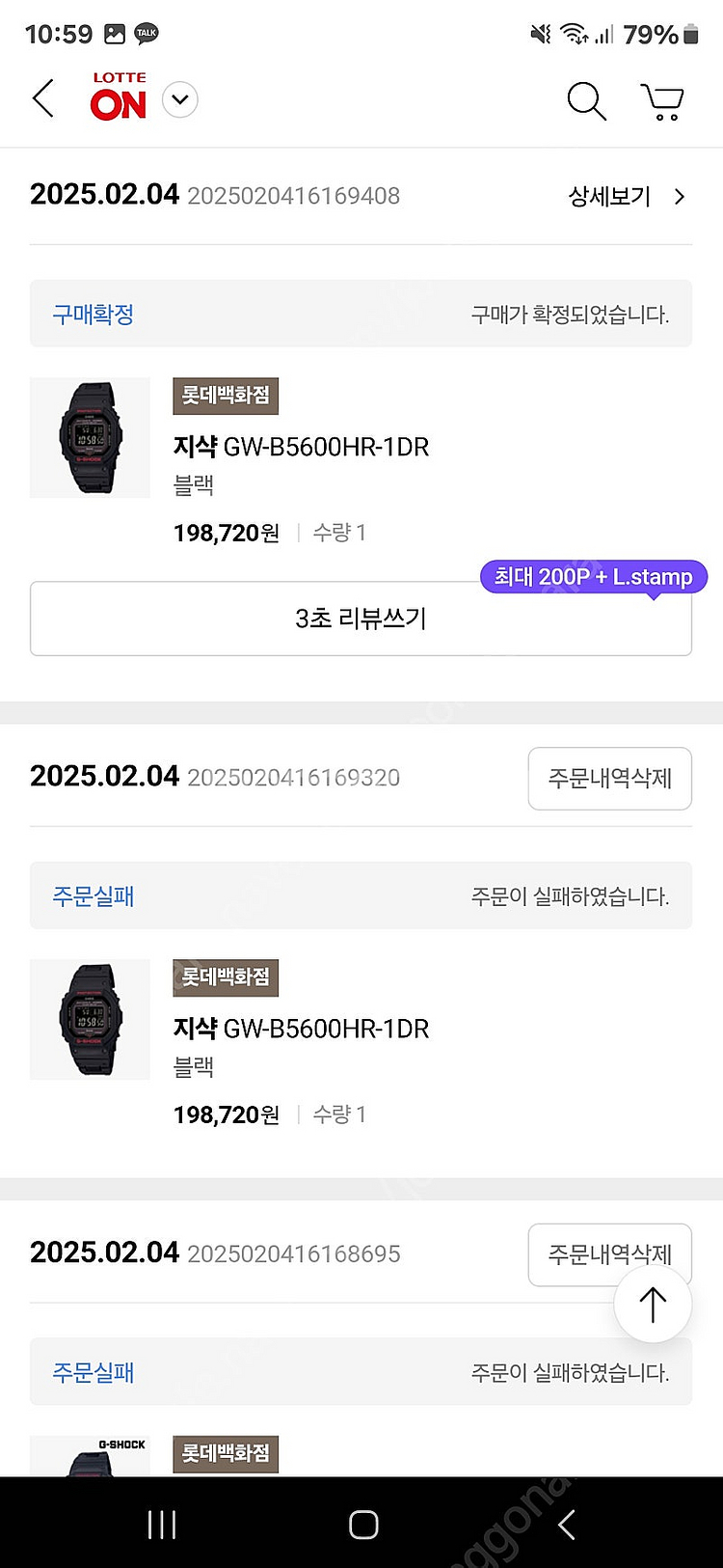 지샥 GW-B5600HR-1DR--0
