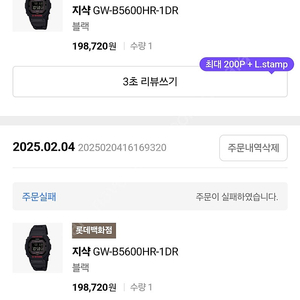 지샥 GW-B5600HR-1DR