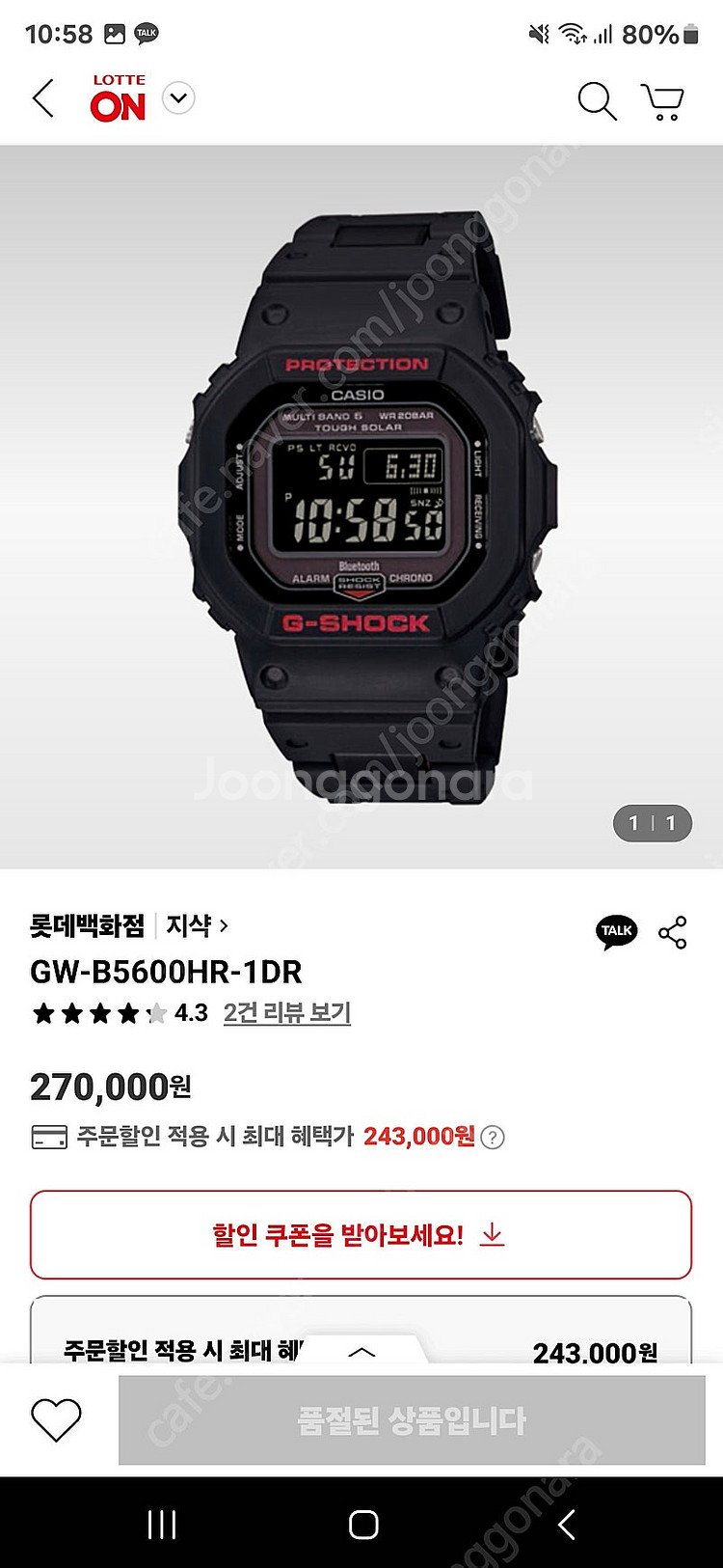 지샥 GW-B5600HR-1DR--2