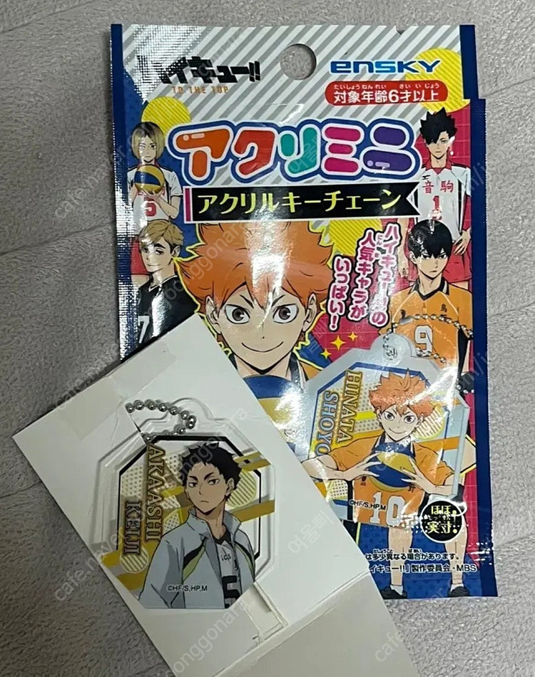 하이큐 아카아시 미니 아크릴 키링 후쿠로다니--0