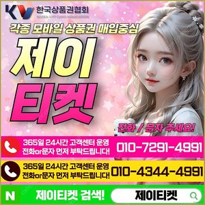 [매입] [중나셀러회원] 문화상품권카드할부백화점상품권스타벅스e카드신세계/롯데/현대/컬쳐/상품권매입 신용카드 한도 상품권 할부구매 및 판매 가능/콘텐츠/도서정보/구글기프트카드이용료/