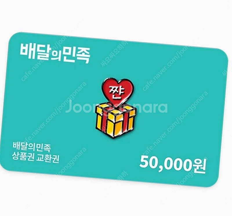 배민상품권--0