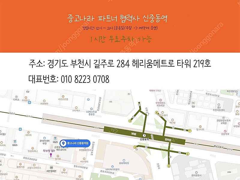 023783 아이폰SE3 레드 A급 64GB 무잔상 배...--9