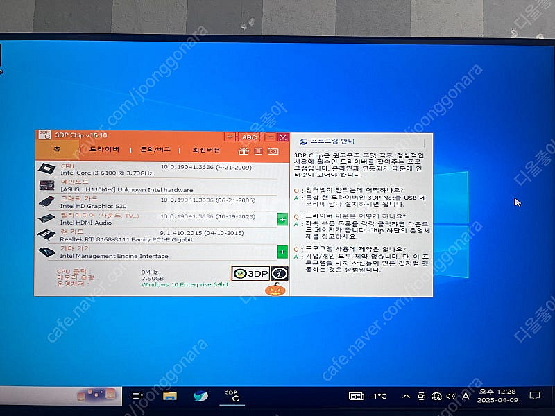 i3-6100/h110m/gtx650 팝니다--1