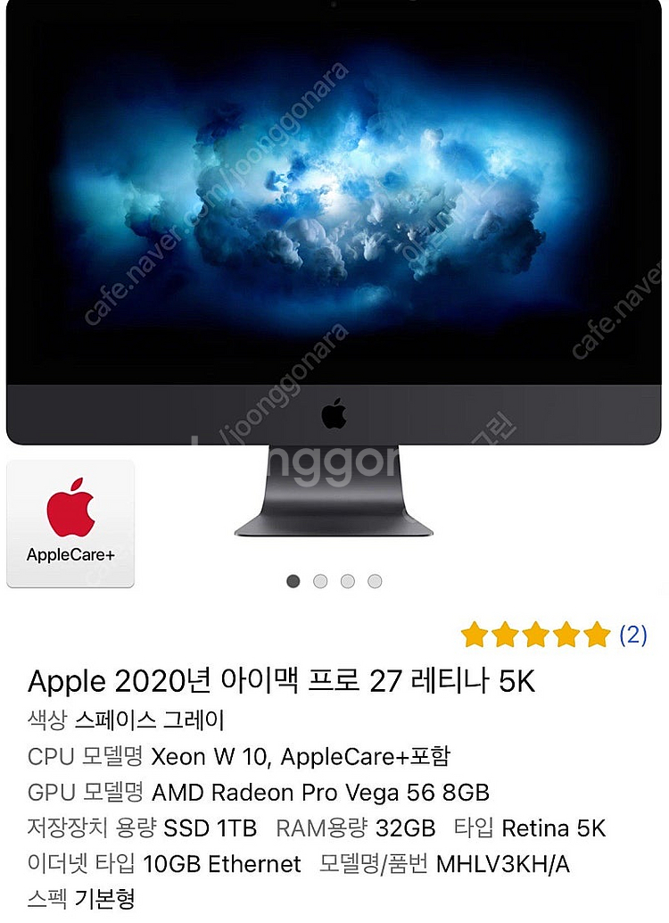 27인치 아이맥 프로 최후기형--1