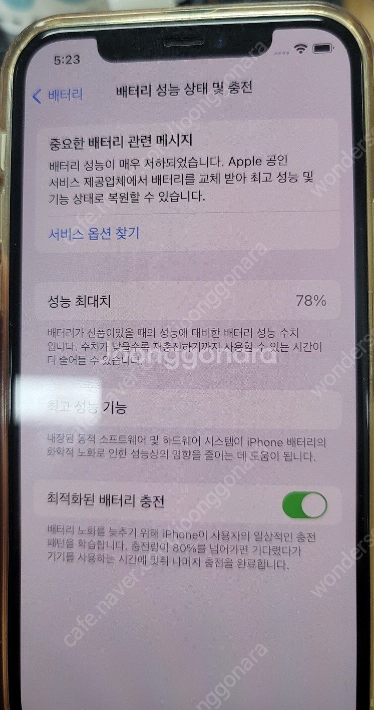 아이폰12 화이트 64 공기계팝니다--2