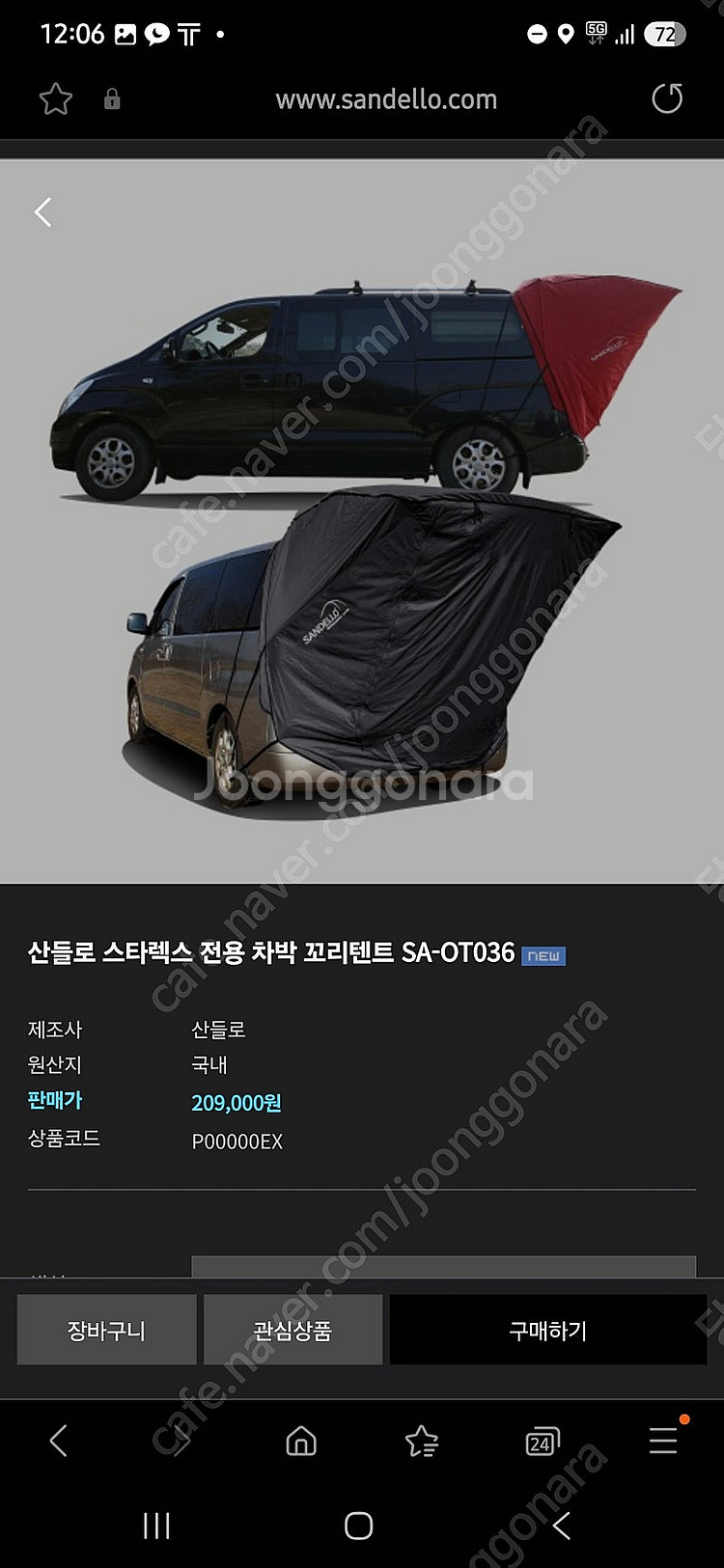 스타렉스 산들로 차박 꼬리텐트 후방텐트--4