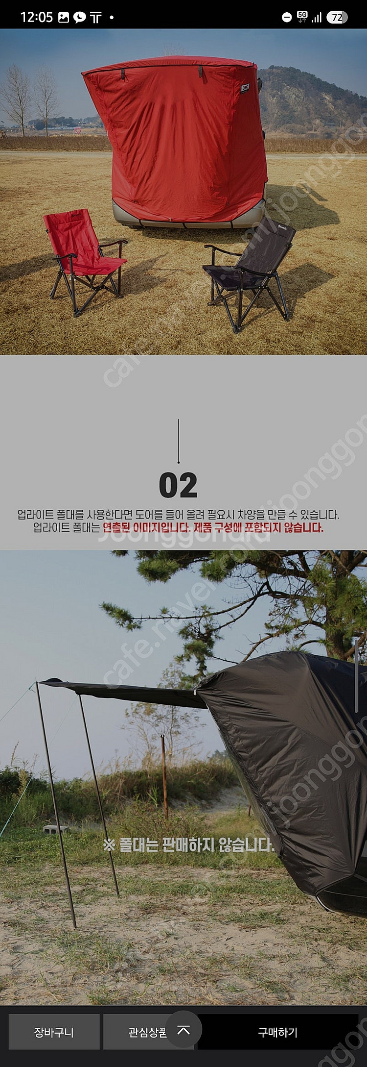 스타렉스 산들로 차박 꼬리텐트 후방텐트--6