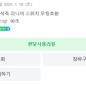 자석축 raw he 50g 90알 판매
