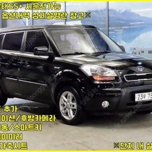 ★특가★ 520만원 2011년 103,979Km 기아 쏘울 1.6 CVVT U 스마트