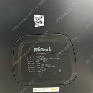 휴테크 HT-6000 발마사지 기계 판매합니다.