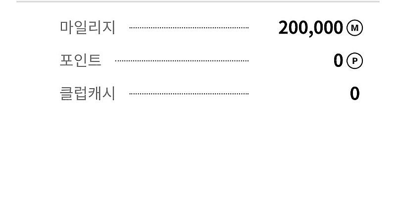 웅진북클럽 마일리지--0