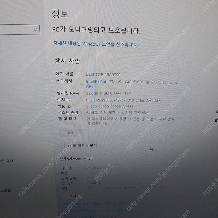 중고 컴퓨터 본체 is-10400F DDR-32GB, GTX750ti--6