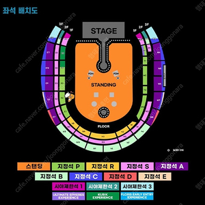 콜드플레이 첫콘 4.16 수요일 연석 정가이하 양도 지정석 1층 시야 꿀