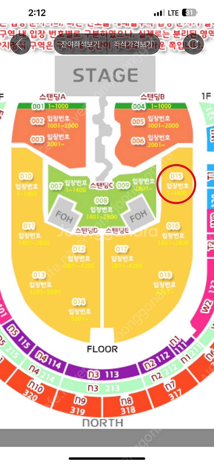 트래비스스캇 내한 콘서트 스탠딩 E 단석--0
