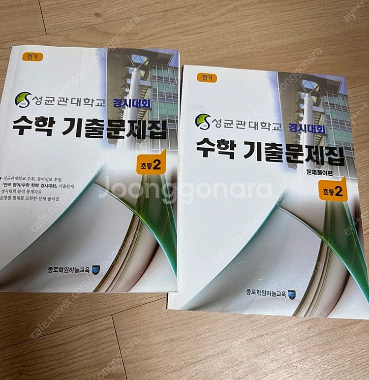 성대 경시 초2전기--0