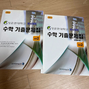 성대 경시 초2전기