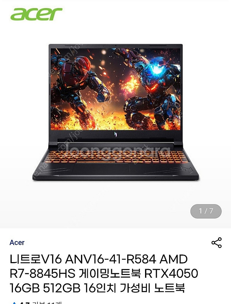 니트로V16 ANV16-41-R584 AMD R7-88...--0