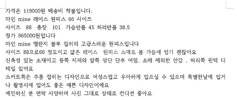 한섬 마인 mine 레이스 원피스 셔링 원피스 핑크 니트 탑--1