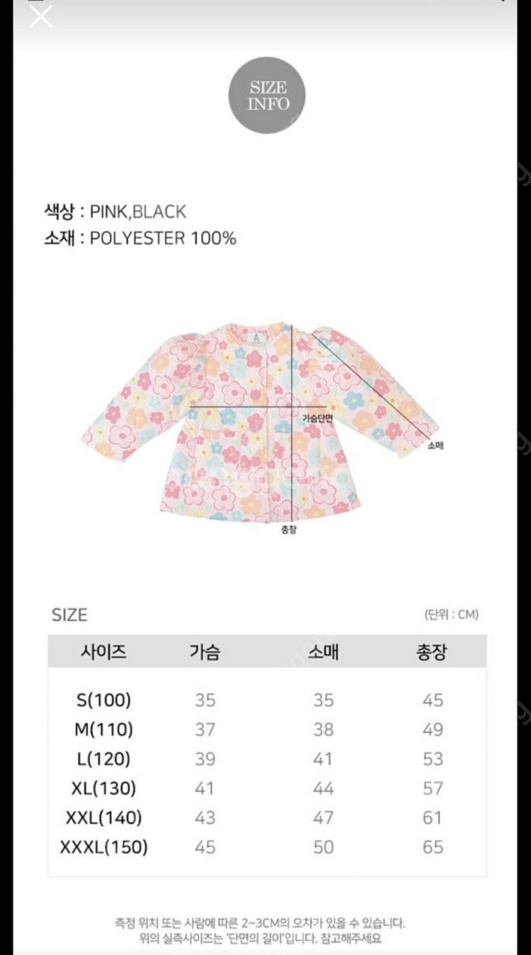 에이리틀 봄 점퍼 xl--4