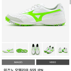 미즈노 모렐리아 살라 jpn tf