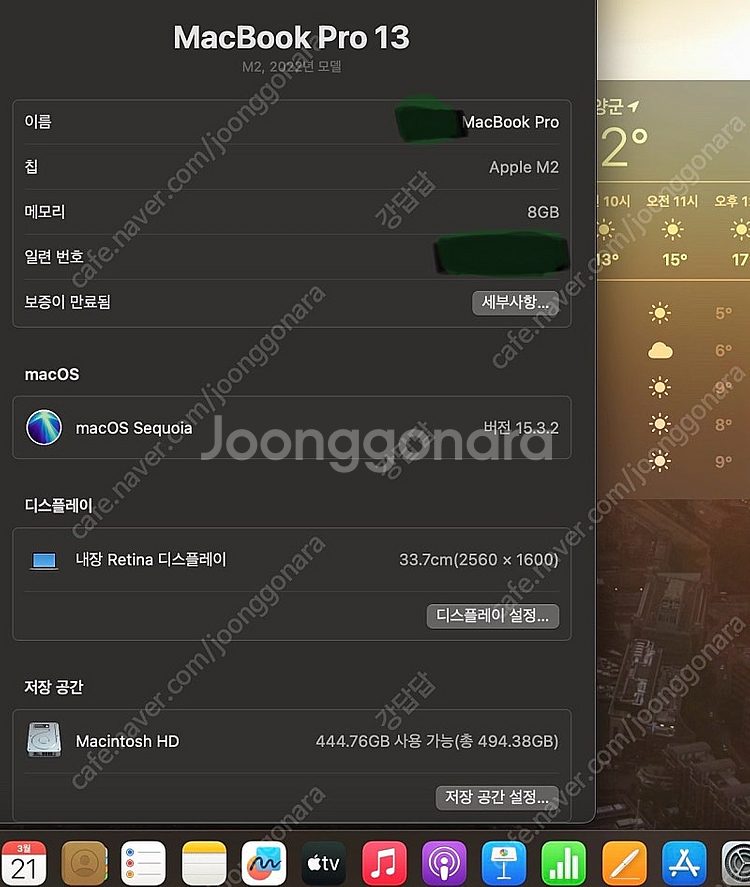 맥북프로 13- 스페이스그레이 M2(8GB, 512GB...--2