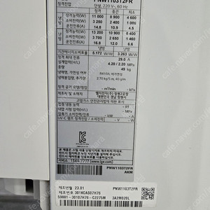 에어컨. 2023년식 팝니다