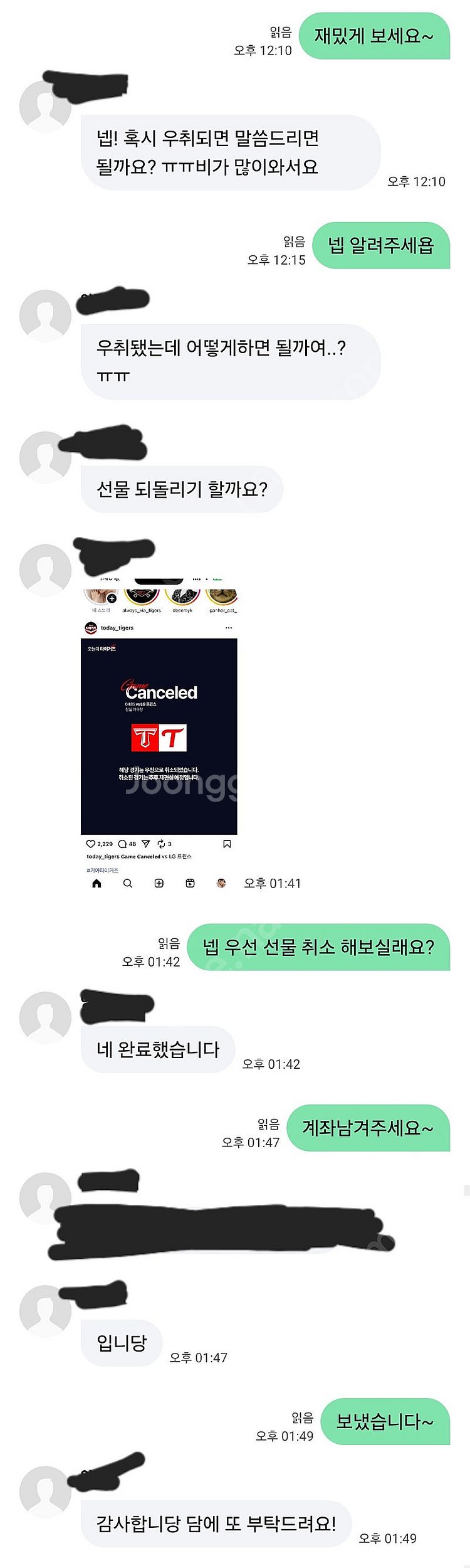 [우천 시 환불] 4/12일(토) LG 두산 3루 레드...--1