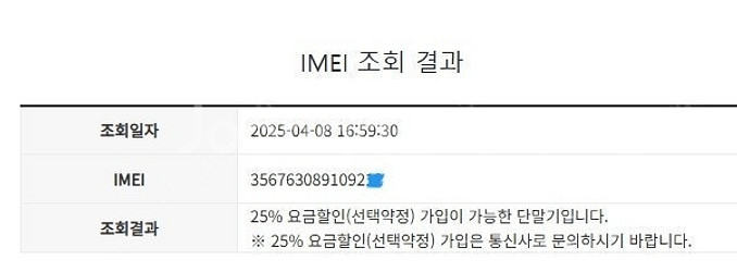 203275 아이폰8 로즈골드 액정+뒷면SS급 64GB...--7
