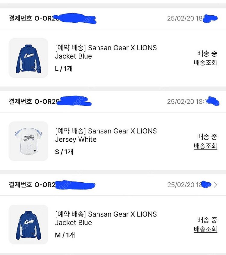 산산기어 삼성 라이온즈 자켓 새상품 판매--0